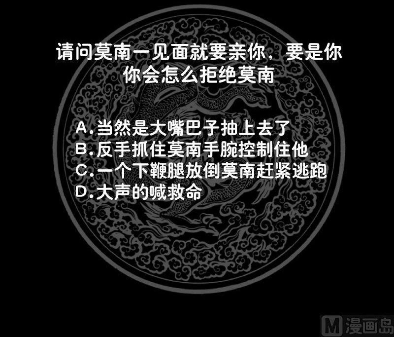 I Have a Dragon on My Body Chapter 259 Bahasa Indonesia