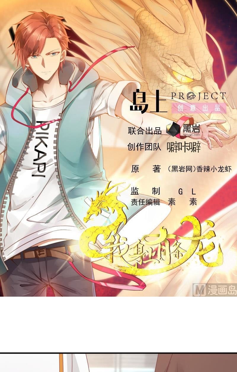 I Have a Dragon on My Body chapter 282