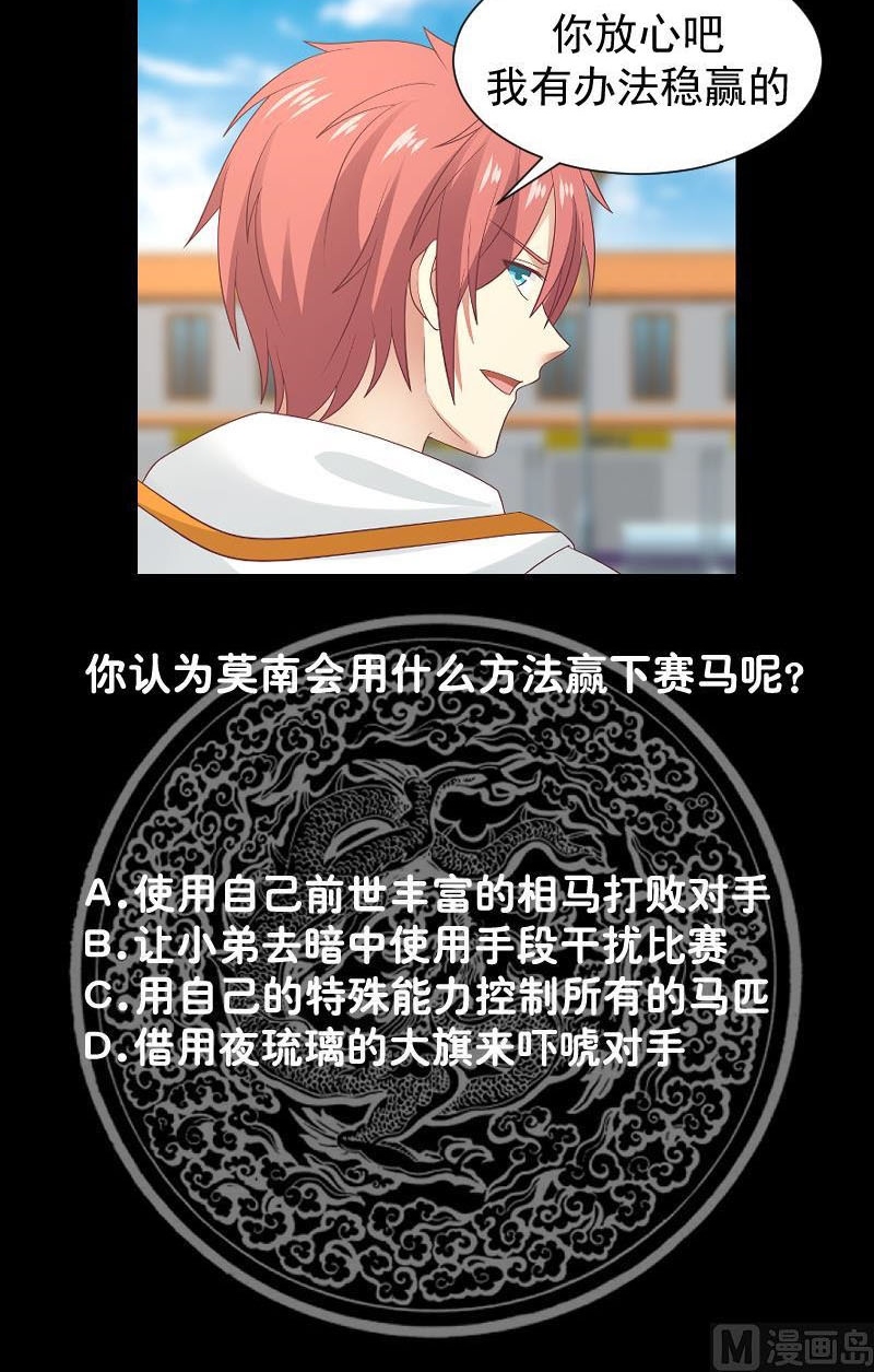 I Have a Dragon on My Body chapter 282