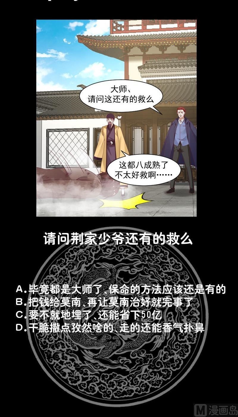 I Have a Dragon on My Body Chapter 285 Bahasa Indonesia