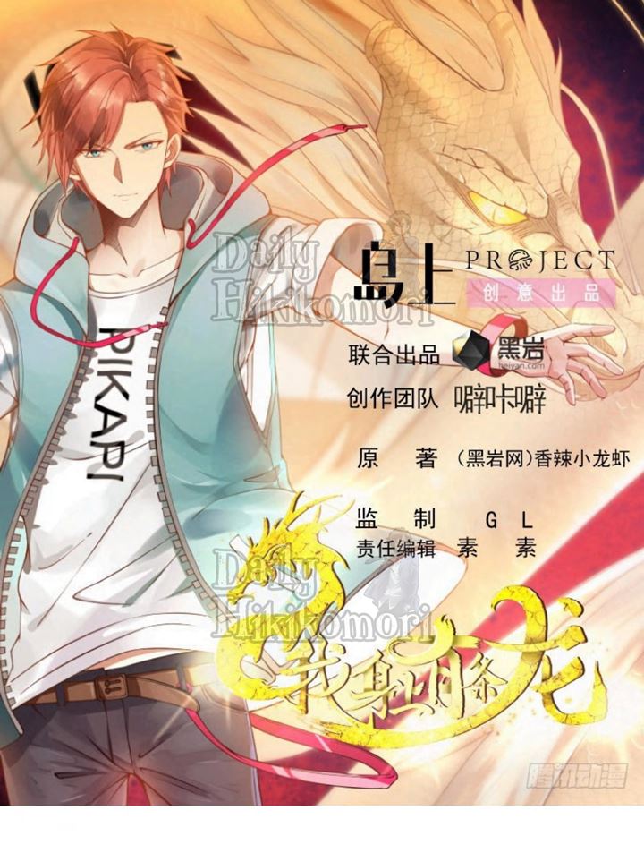 I Have a Dragon on My Body chapter 324