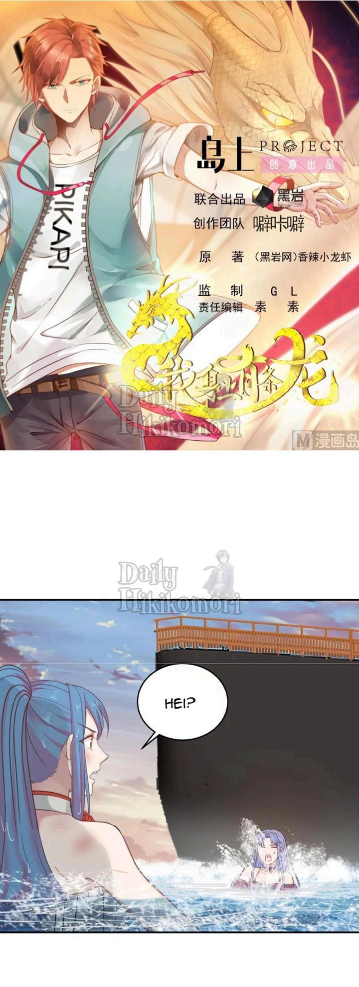 I Have a Dragon on My Body chapter 326