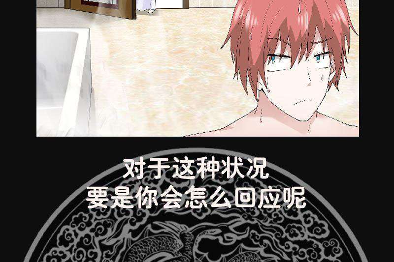 I Have a Dragon on My Body Chapter 361 Bahasa Indonesia