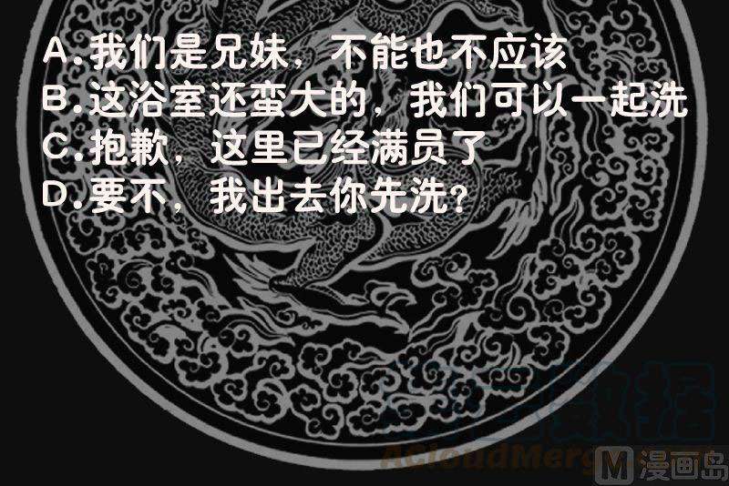 I Have a Dragon on My Body Chapter 361 Bahasa Indonesia