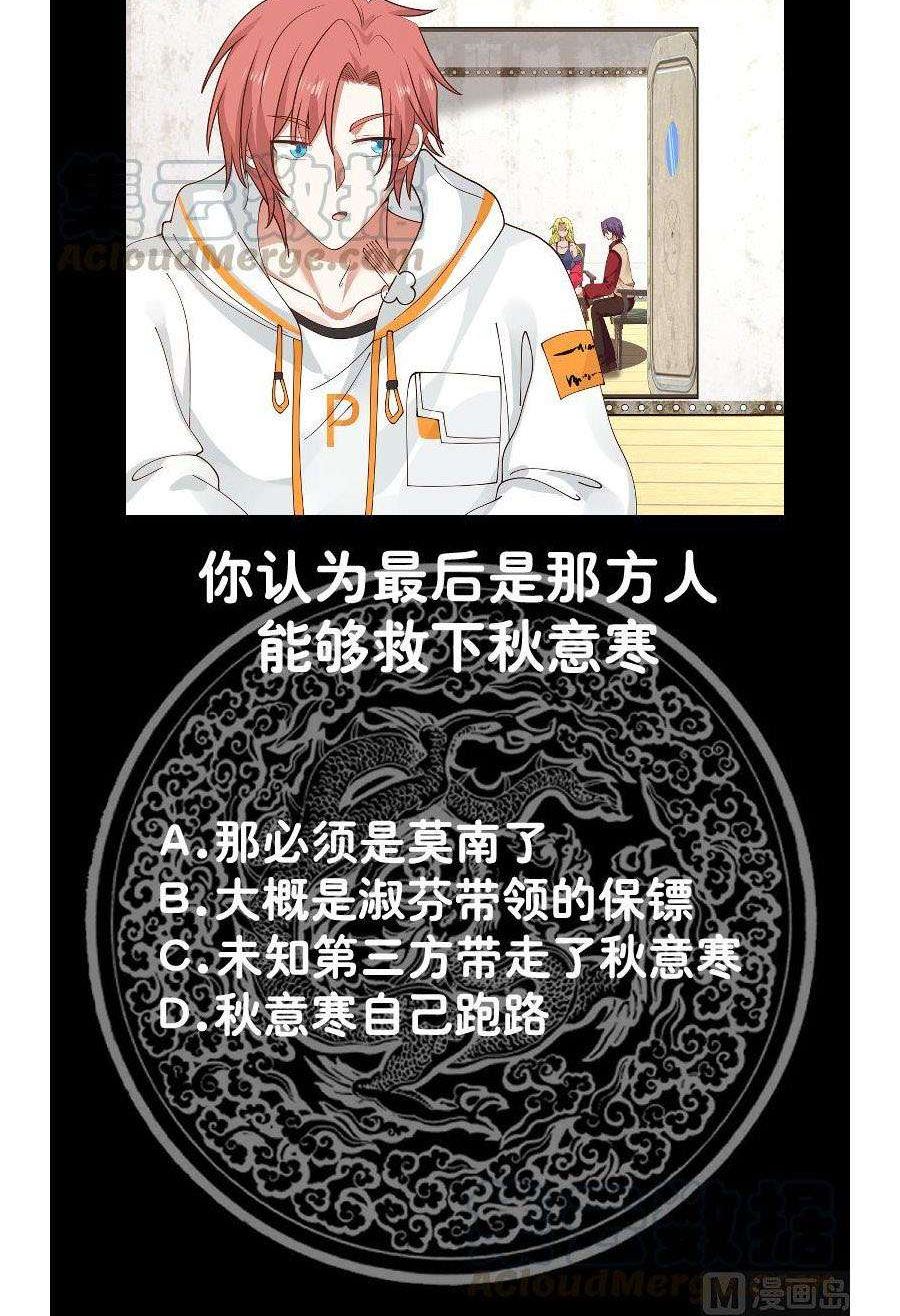 I Have a Dragon on My Body Chapter 371 Bahasa Indonesia