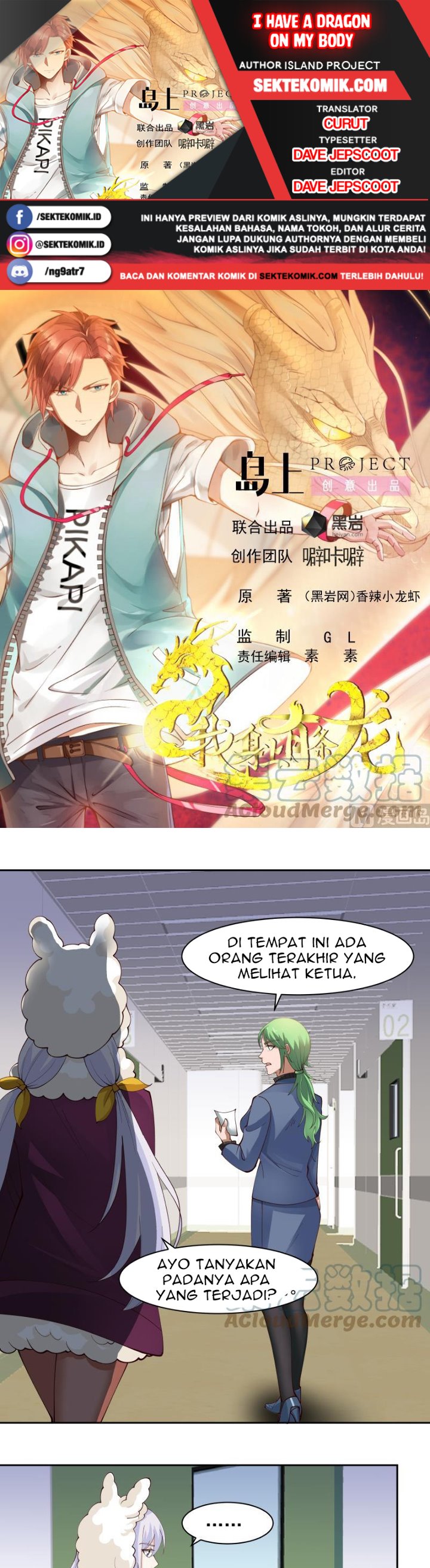 I Have a Dragon on My Body chapter 447