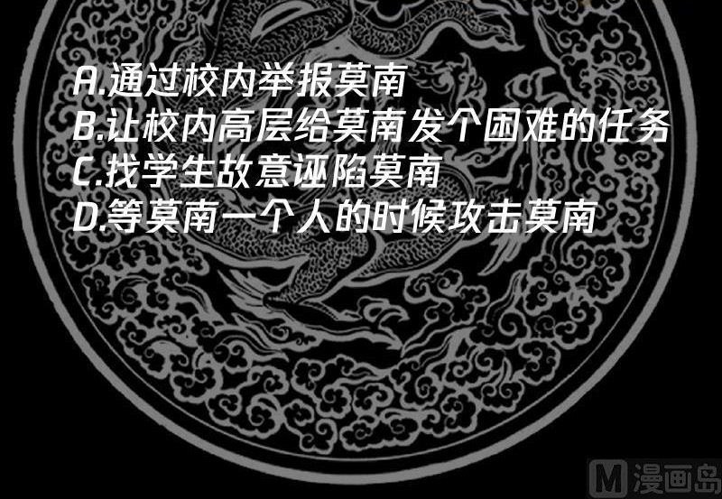 I Have a Dragon on My Body chapter 462