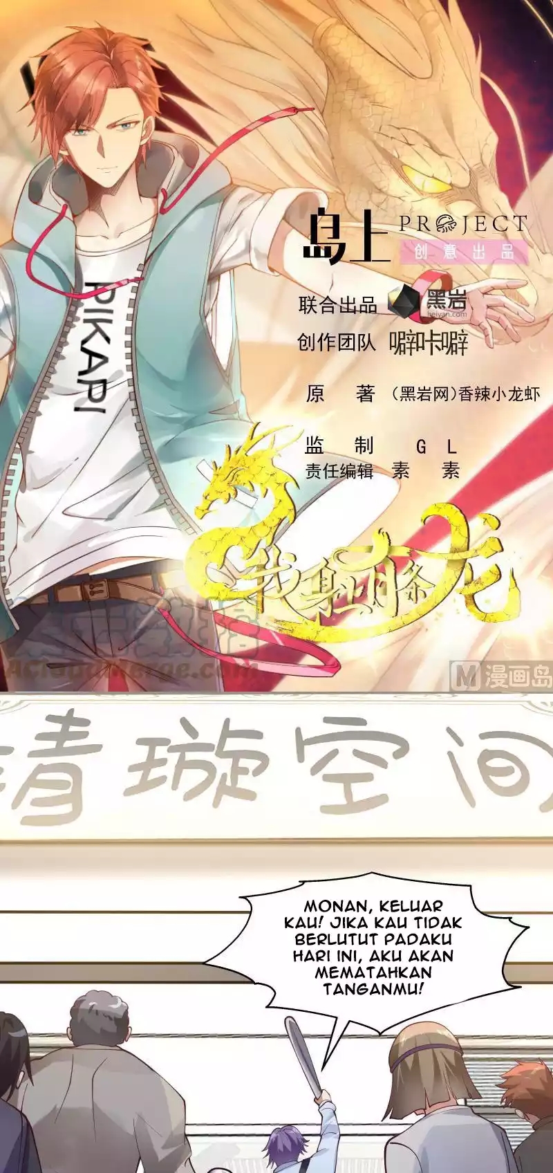 I Have a Dragon on My Body chapter 465