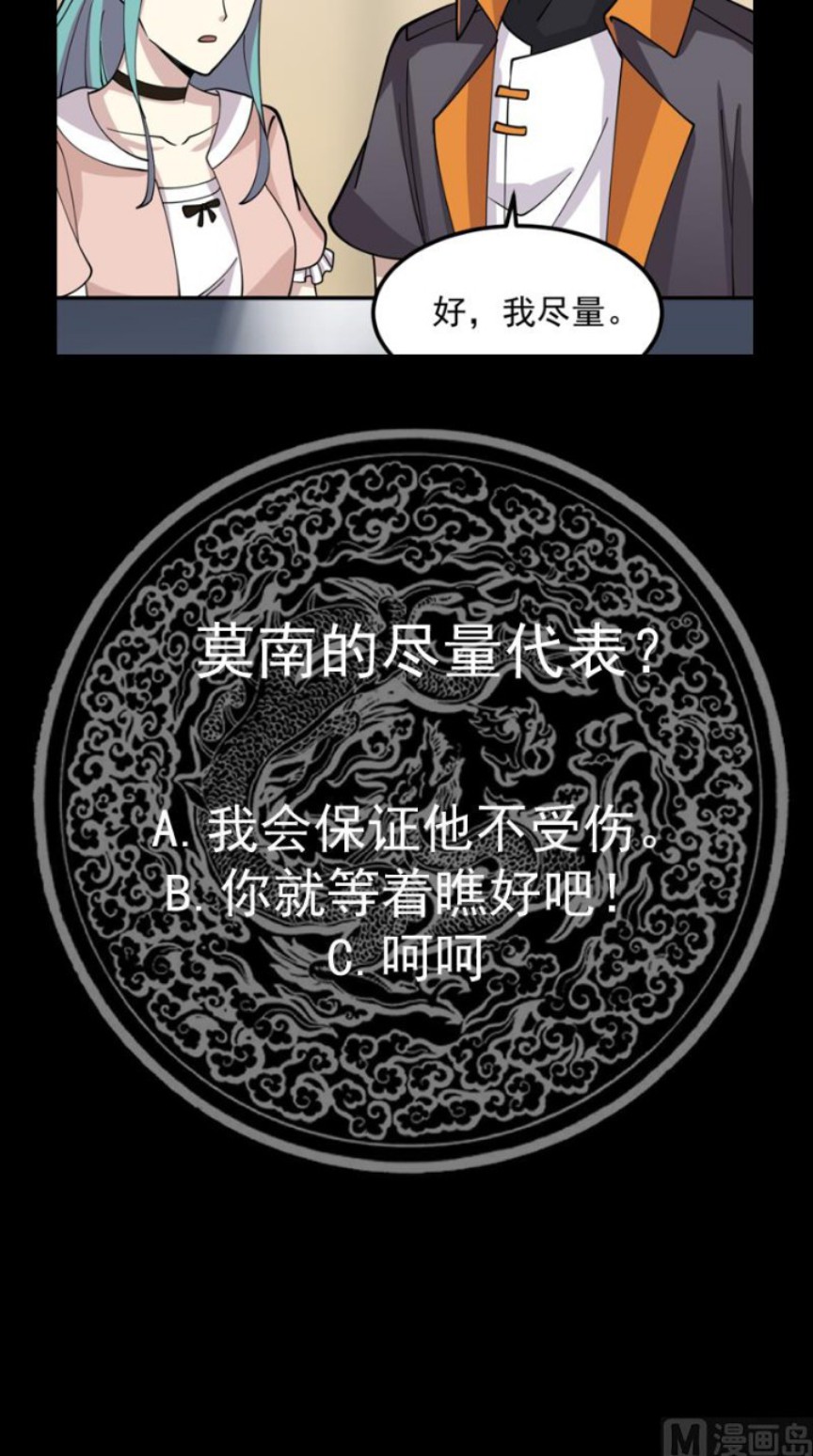 I Have a Dragon on My Body chapter 508