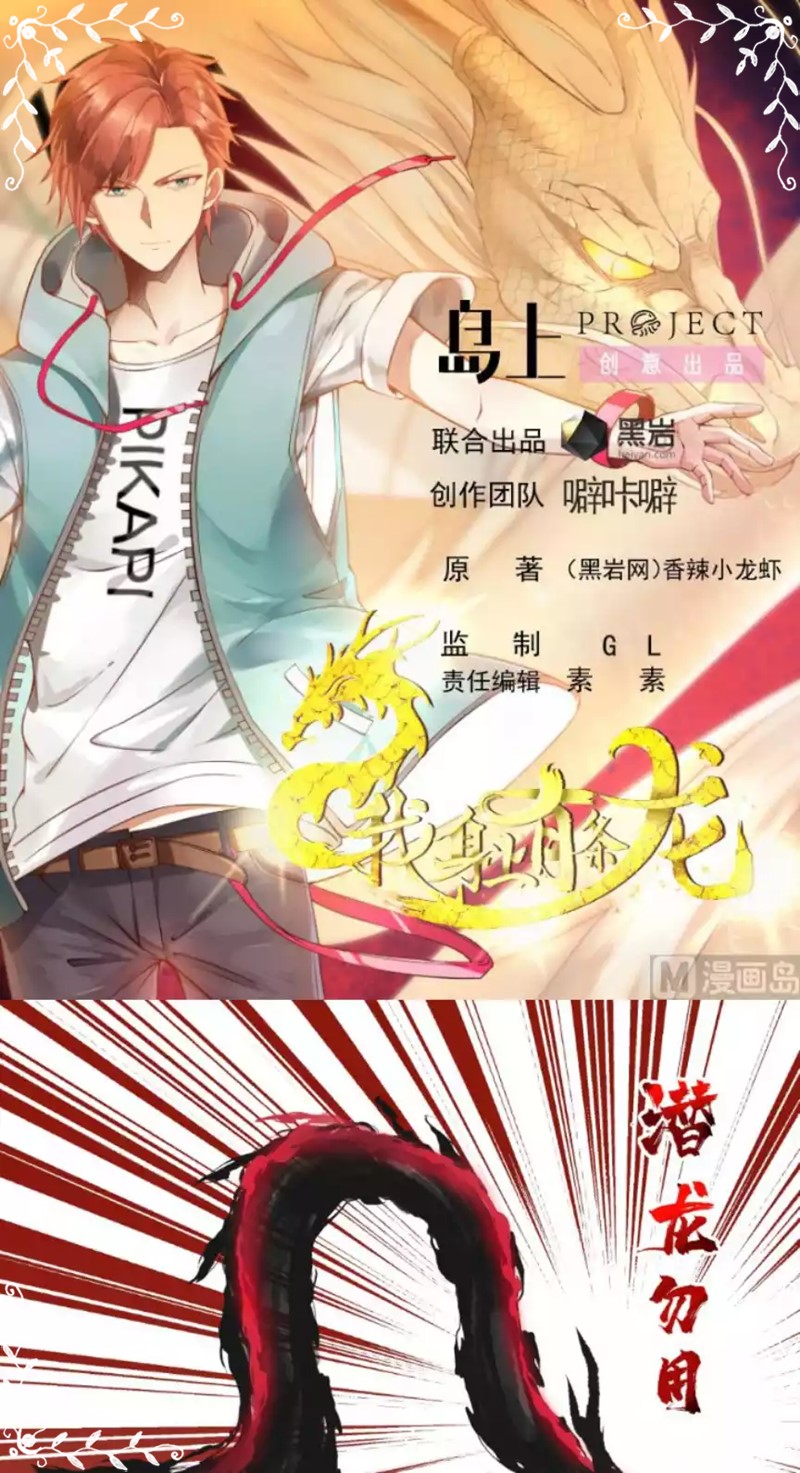 I Have a Dragon on My Body Chapter 541 Bahasa Indonesia