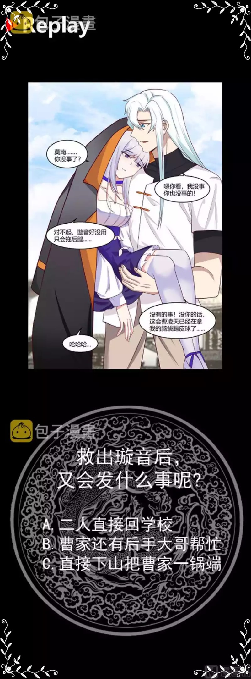 I Have a Dragon on My Body Chapter 541 Bahasa Indonesia