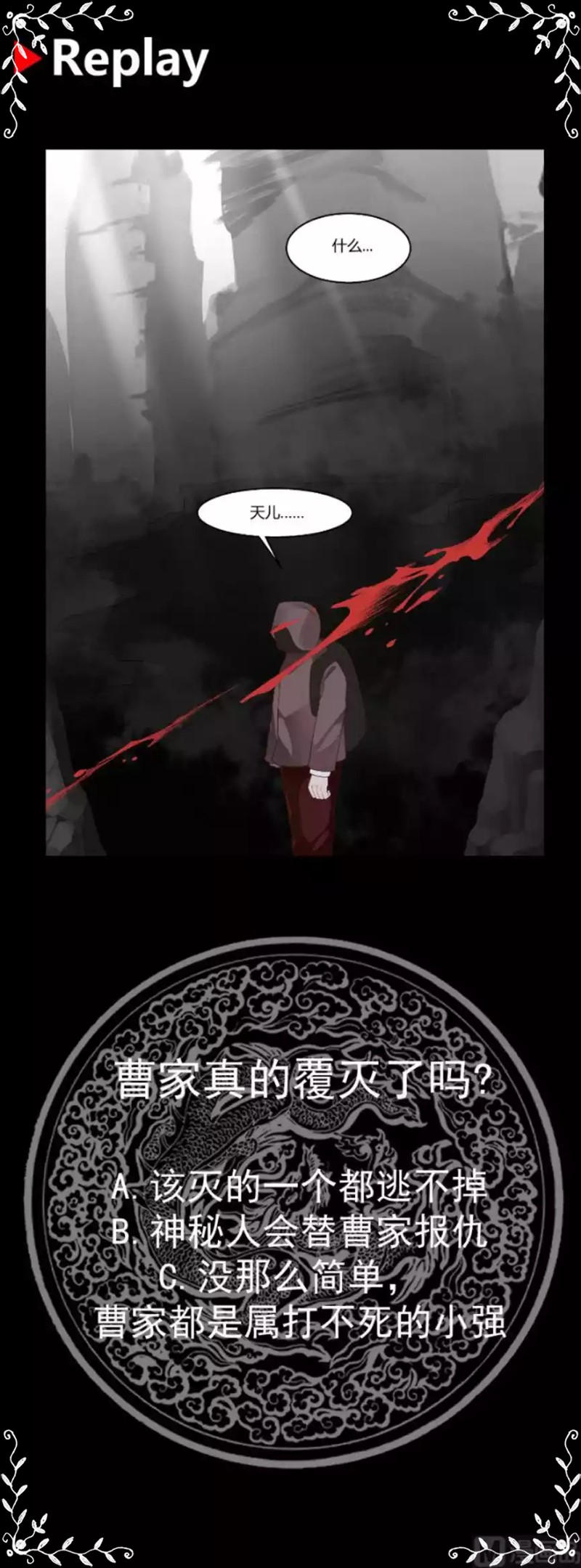 I Have a Dragon on My Body chapter 542