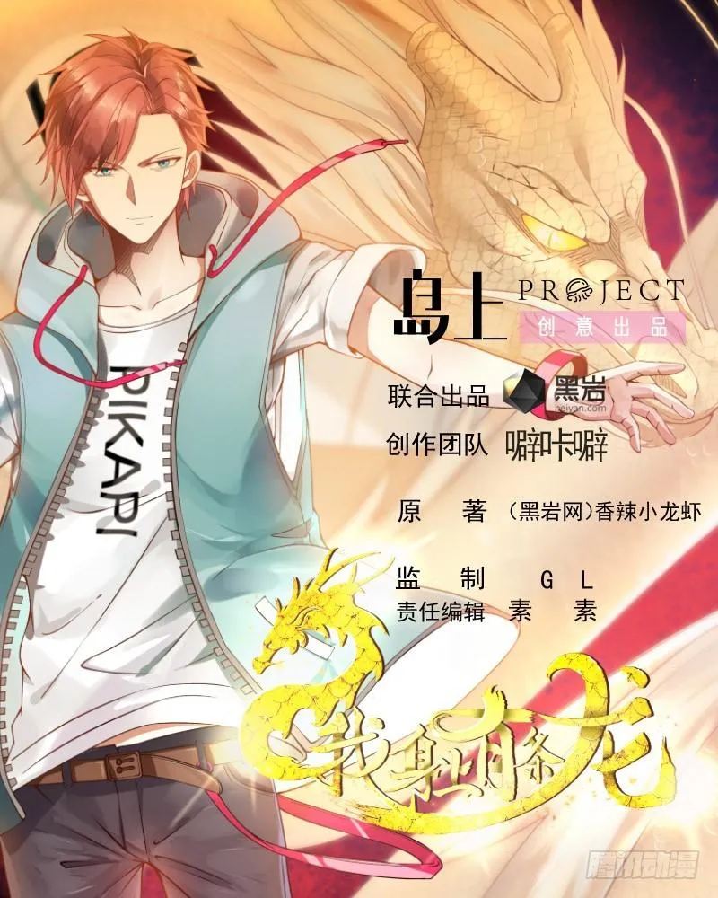 I Have a Dragon on My Body chapter 615