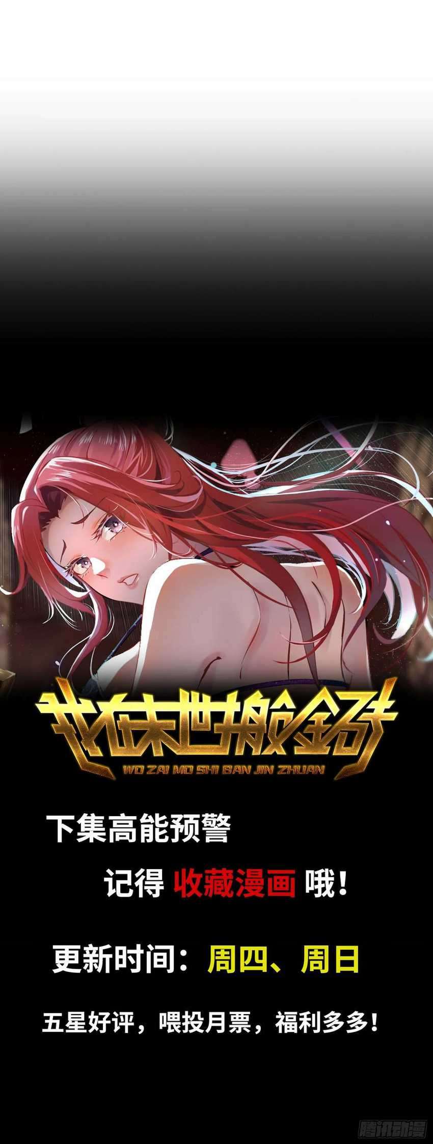I Moved The BRICS In The Last Days chapter 44