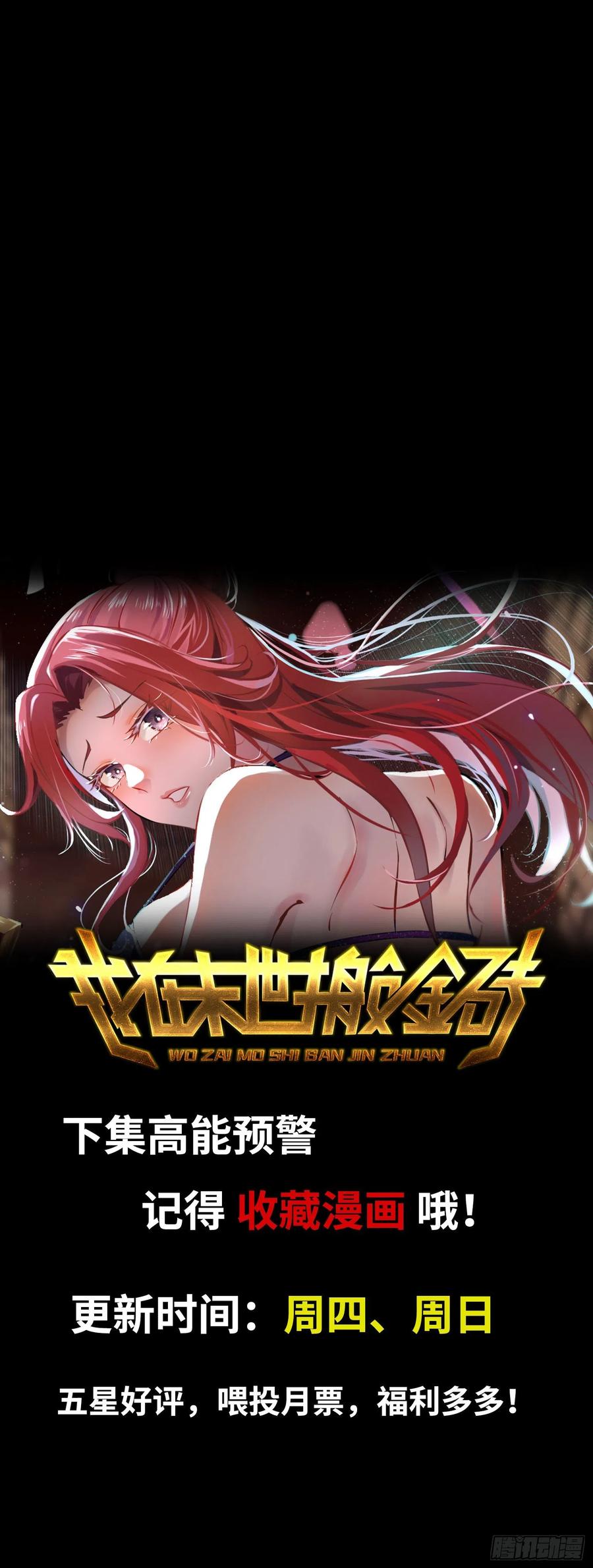 I Moved The BRICS In The Last Days chapter 62