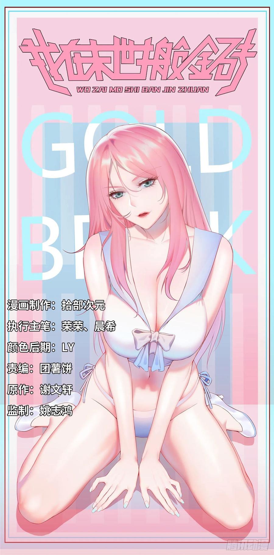 I Moved The BRICS In The Last Days Chapter 64 Bahasa Indonesia