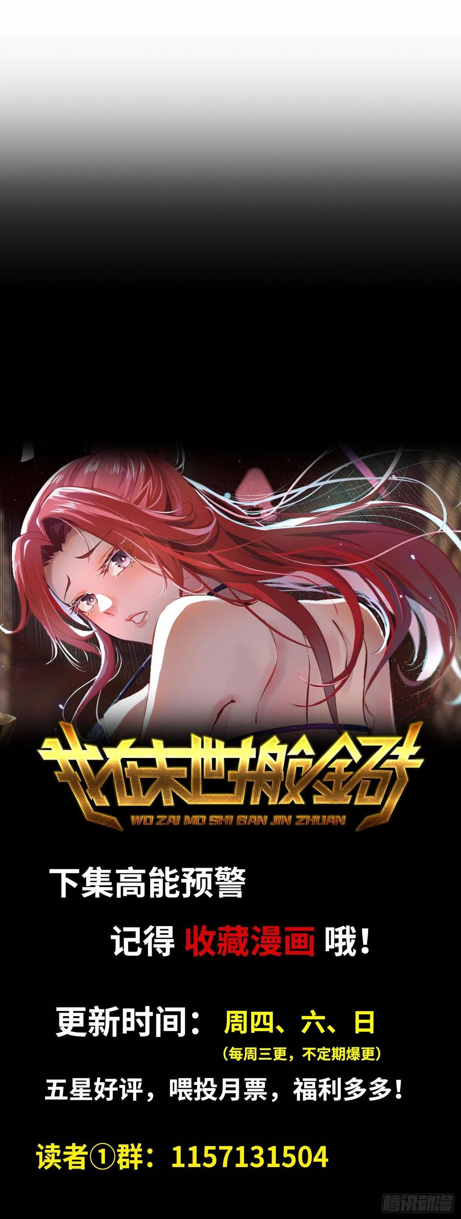 I Moved The BRICS In The Last Days chapter 72