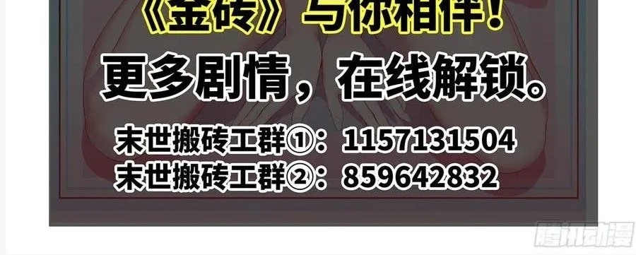 I Moved The BRICS In The Last Days chapter 144