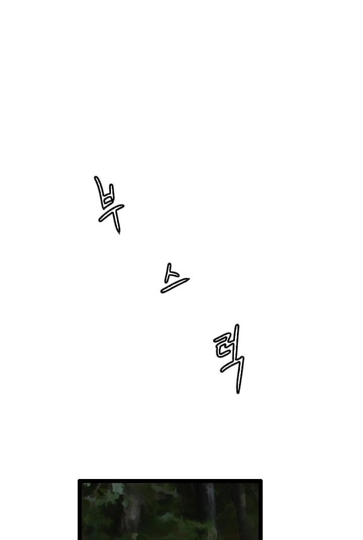 I Picked A Mobile From Another World Chapter 41 Bahasa Indonesia