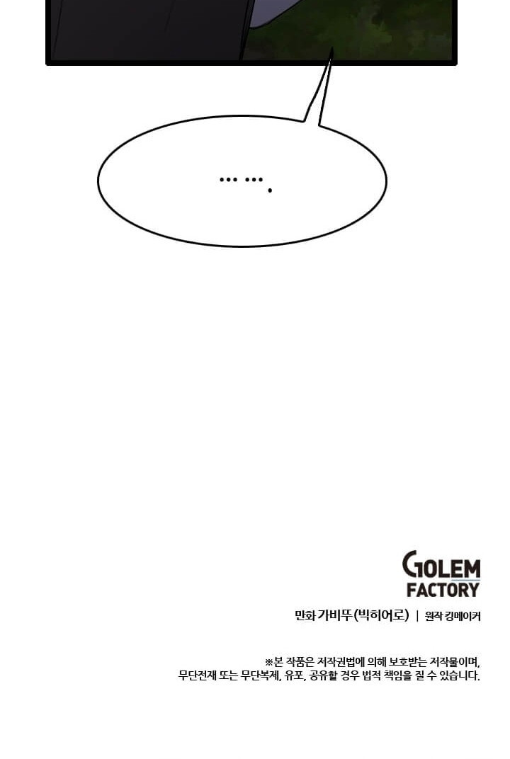 I Picked A Mobile From Another World Chapter 41 Bahasa Indonesia