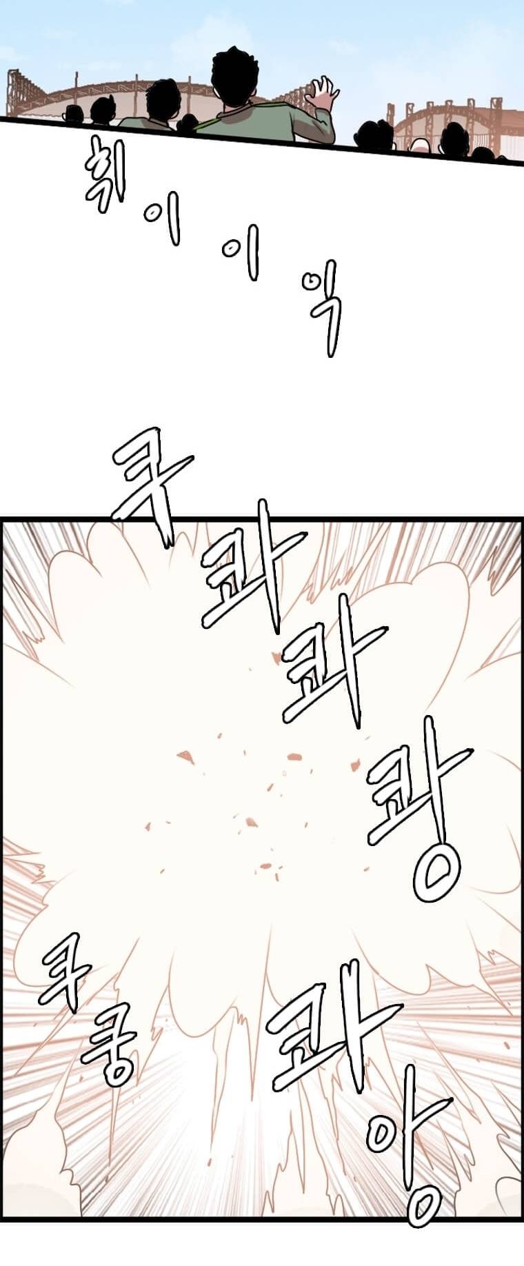 I Picked A Mobile From Another World Chapter 82 Bahasa Indonesia