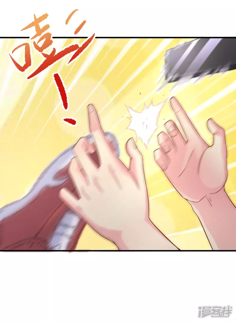 I Really Don’t Want To Be A School Master chapter 8