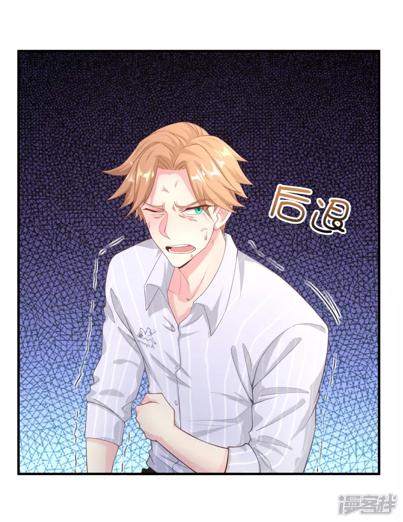 I Really Don’t Want To Be A School Master chapter 8