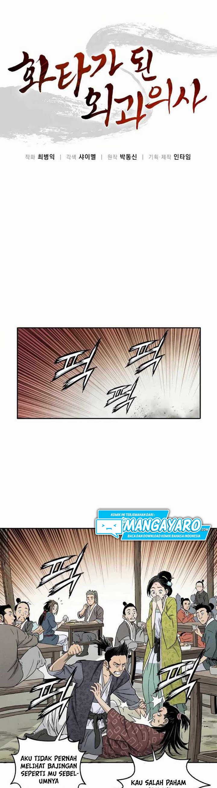 I Reincarnated as a Legendary Surgeon chapter 11