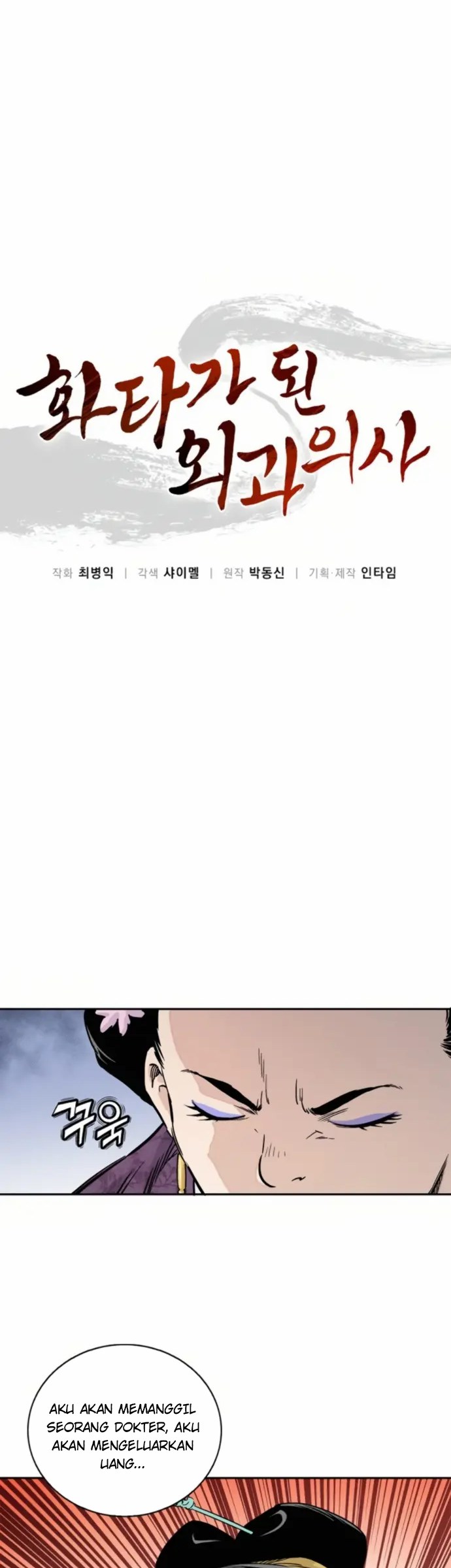 I Reincarnated as a Legendary Surgeon Chapter 33 Bahasa Indonesia