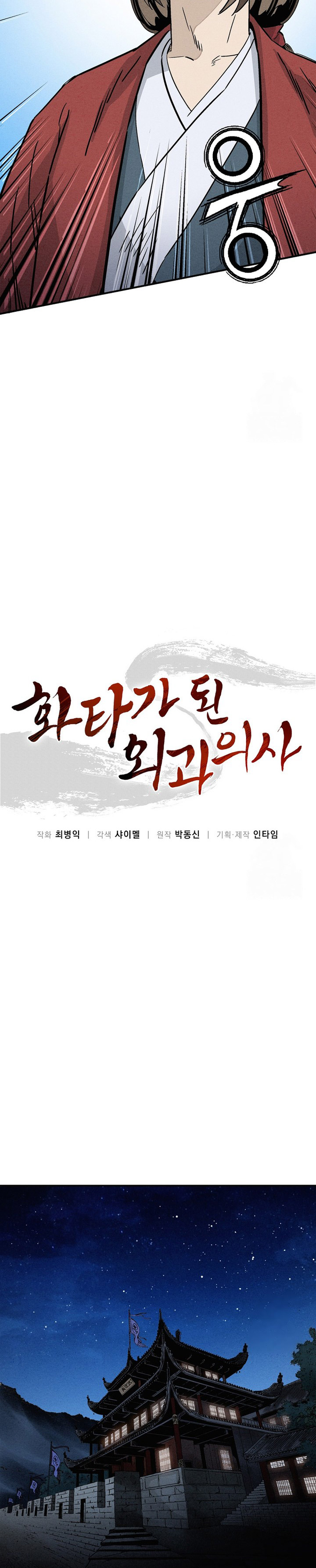 Dilarang COPAS - situs resmi www.mangacanblog.com - Komik i reincarnated as a legendary surgeon 153 - chapter 153 154 Indonesia i reincarnated as a legendary surgeon 153 - chapter 153 Terbaru 10|Baca Manga Komik Indonesia|Mangacan
