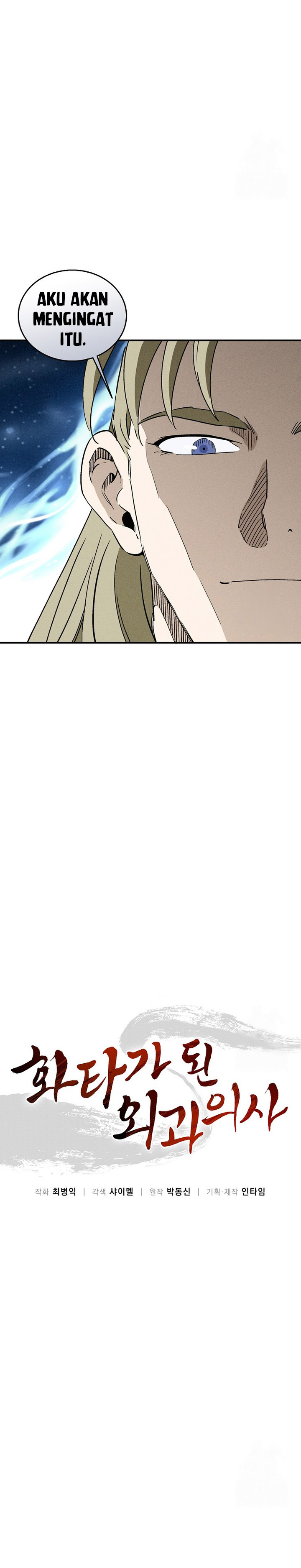 I Reincarnated as a Legendary Surgeon chapter 156