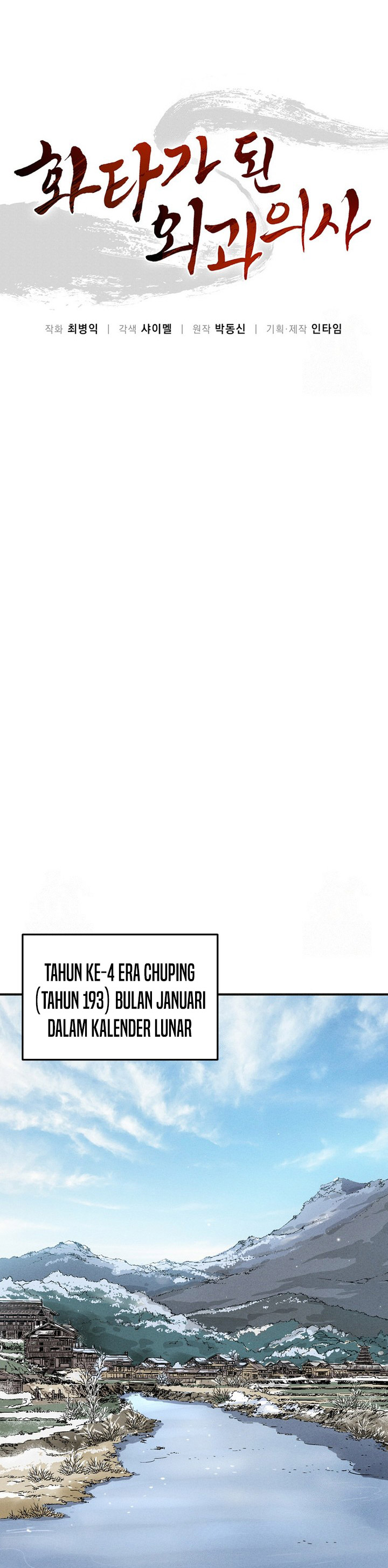 I Reincarnated as a Legendary Surgeon Chapter 158 Bahasa Indonesia