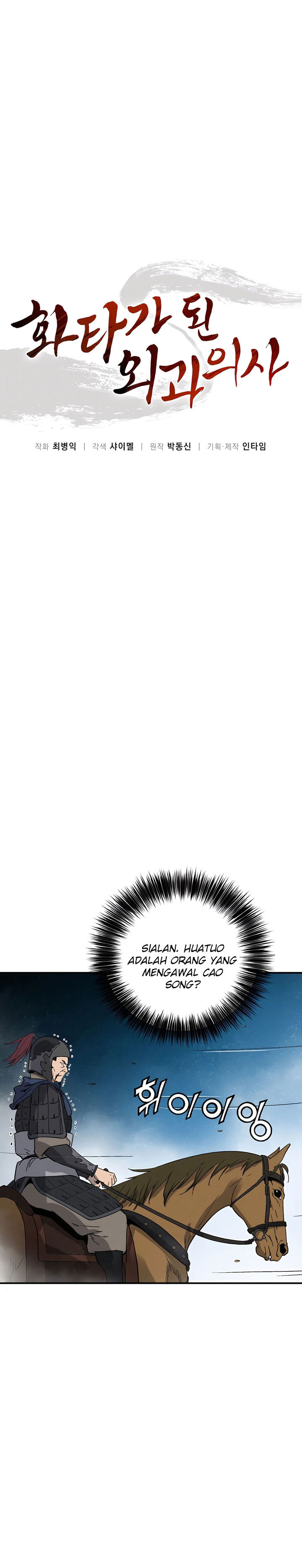 I Reincarnated as a Legendary Surgeon Chapter 162 Bahasa Indonesia