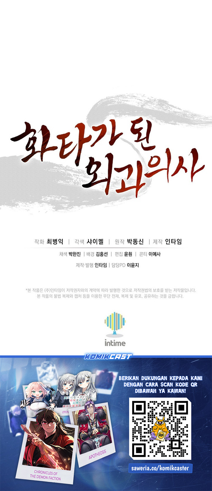 I Reincarnated as a Legendary Surgeon chapter 165