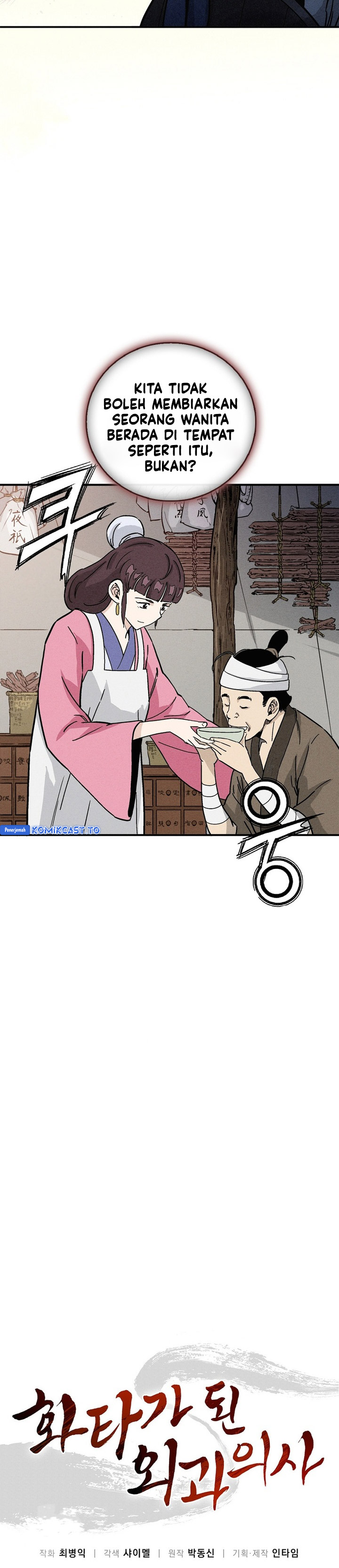 I Reincarnated as a Legendary Surgeon chapter 178