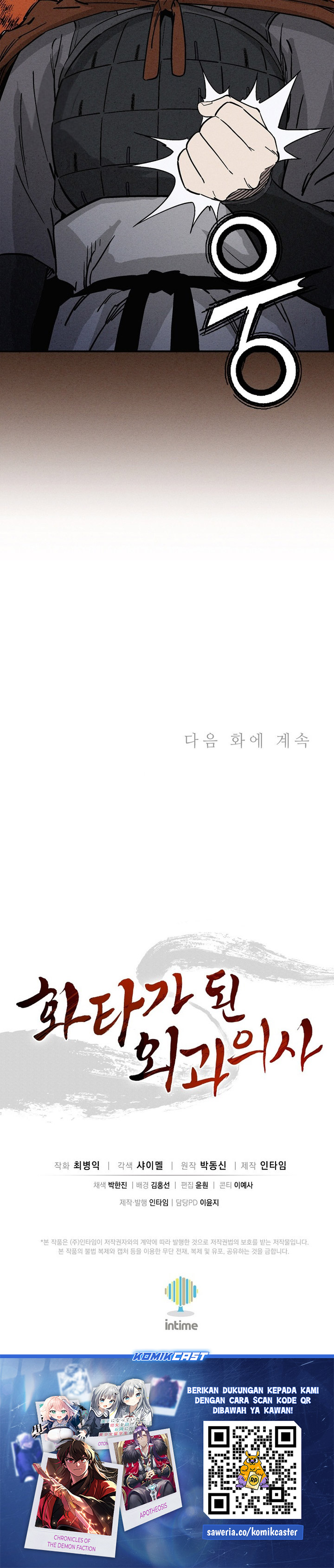 I Reincarnated as a Legendary Surgeon chapter 178