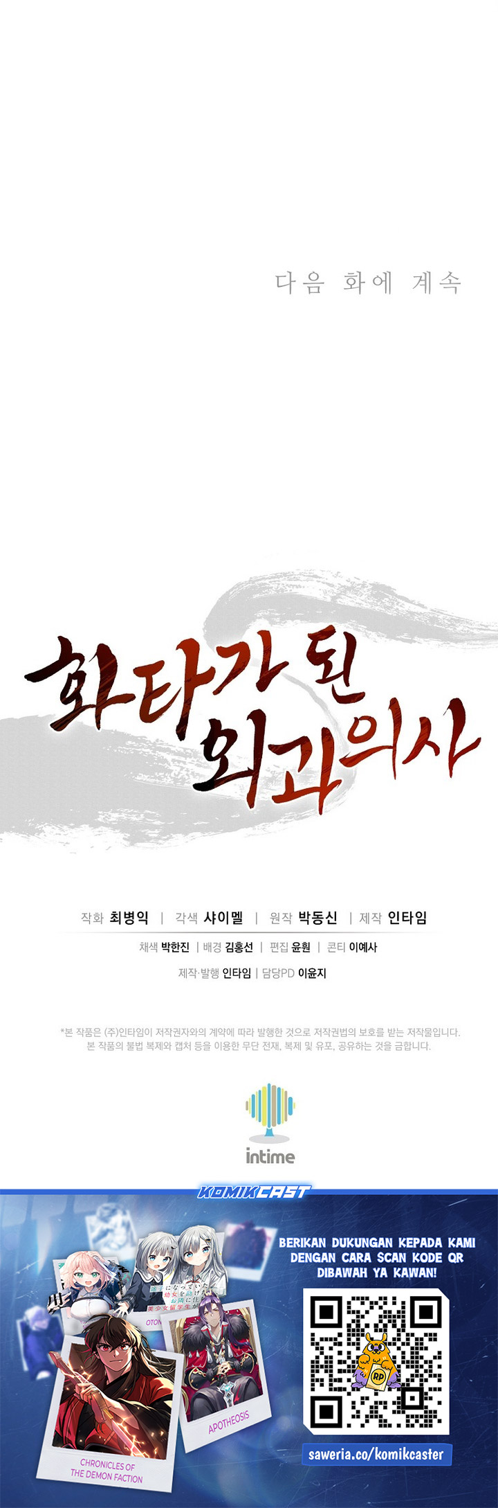 Dilarang COPAS - situs resmi www.mangacanblog.com - Komik i reincarnated as a legendary surgeon 181 - chapter 181 182 Indonesia i reincarnated as a legendary surgeon 181 - chapter 181 Terbaru 35|Baca Manga Komik Indonesia|Mangacan