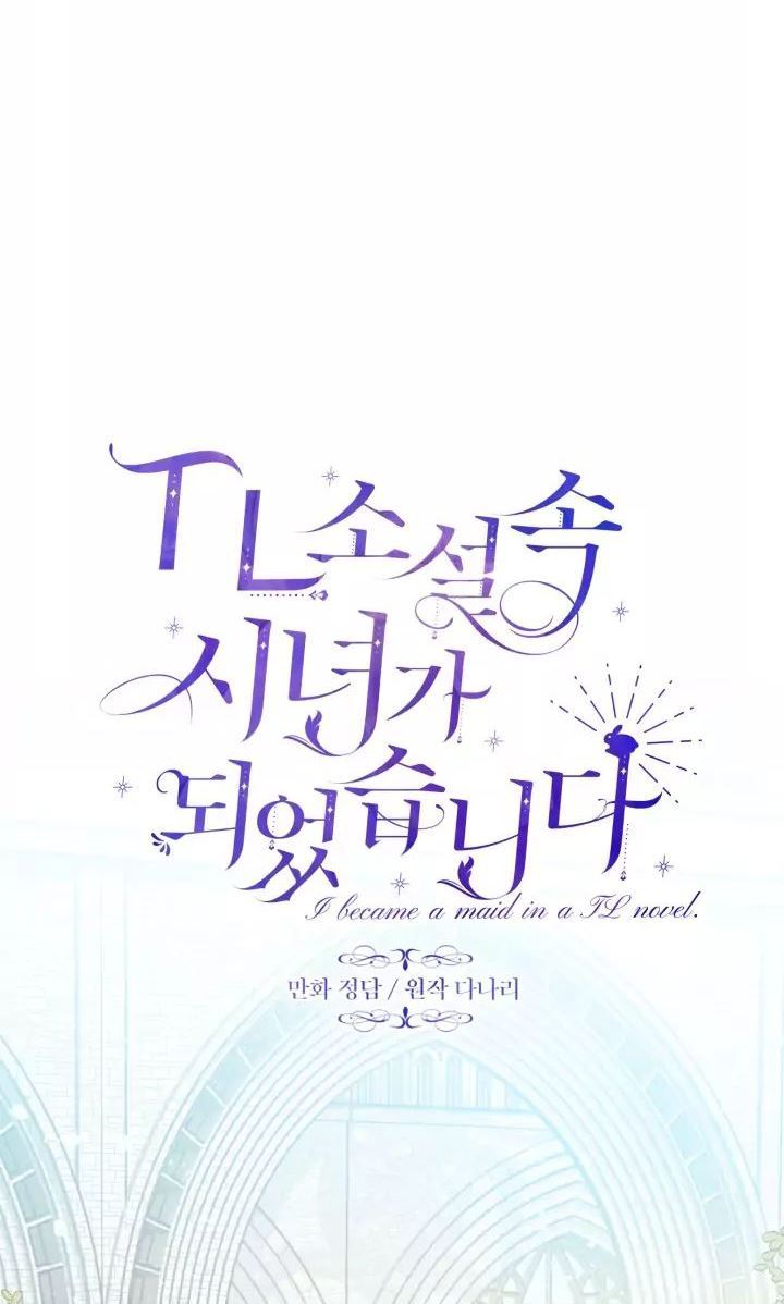I Became a Maid in a TL Novel Chapter 21 Bahasa Indonesia