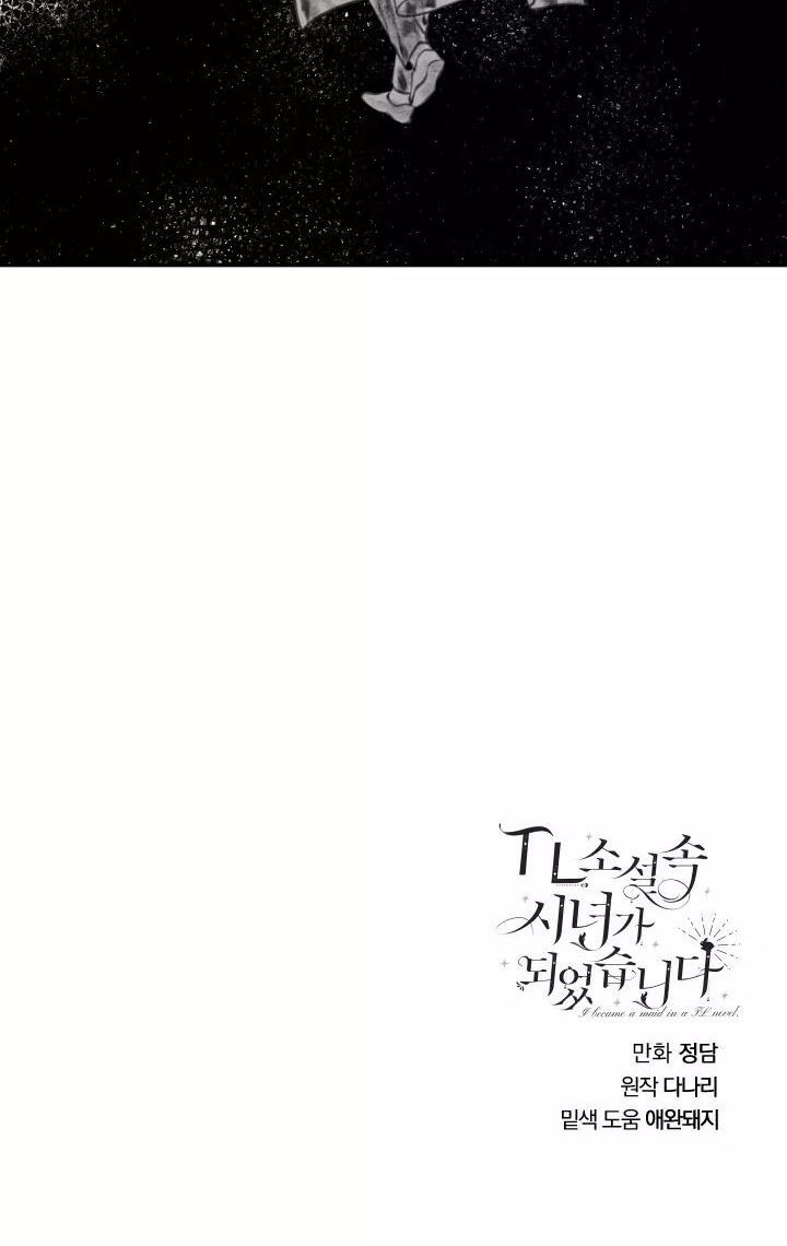 I Became a Maid in a TL Novel Chapter 21 Bahasa Indonesia