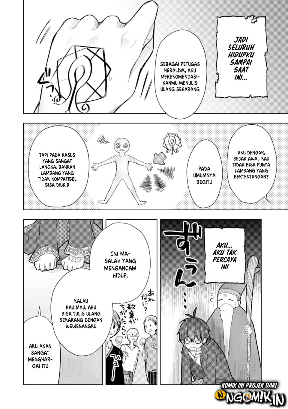 I was fired as an Adventurer, so I became an Alchemist!~ Frontier development? Alright, leave it to me! chapter 1