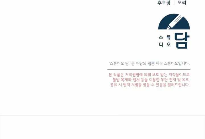 I’ll Retire After Saving the World Chapter 32 Bahasa Indonesia