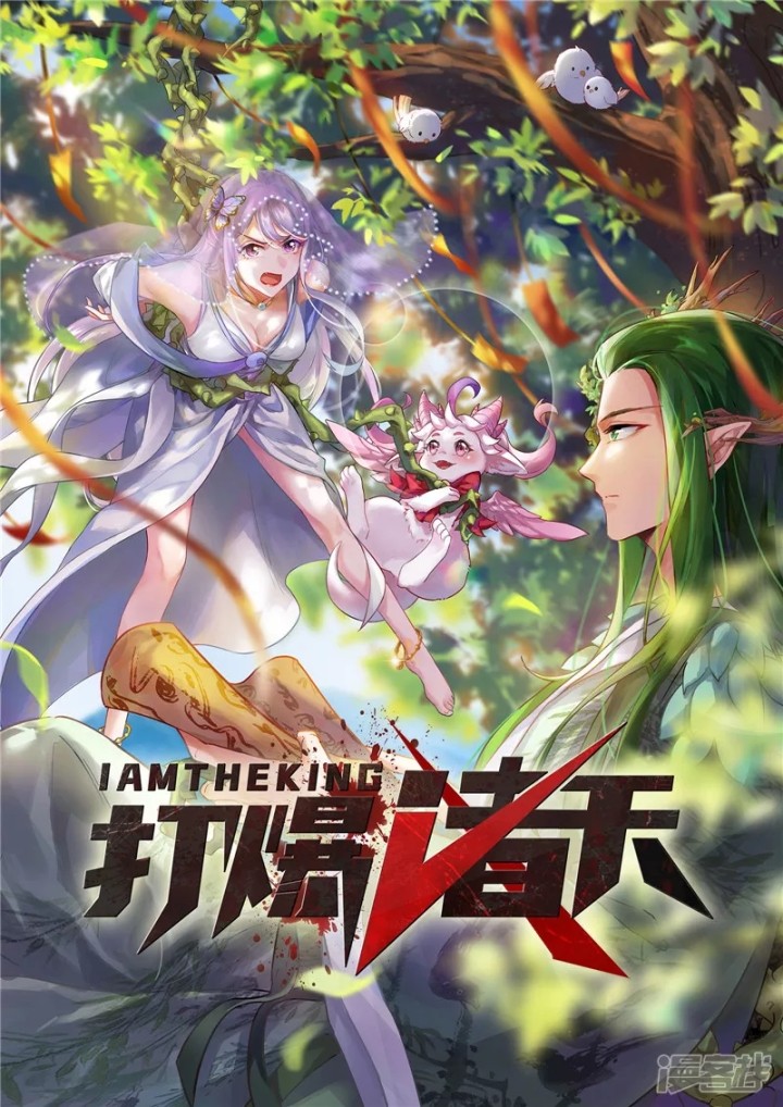 I Am The King Chapter 08 Bahasa Indonesia