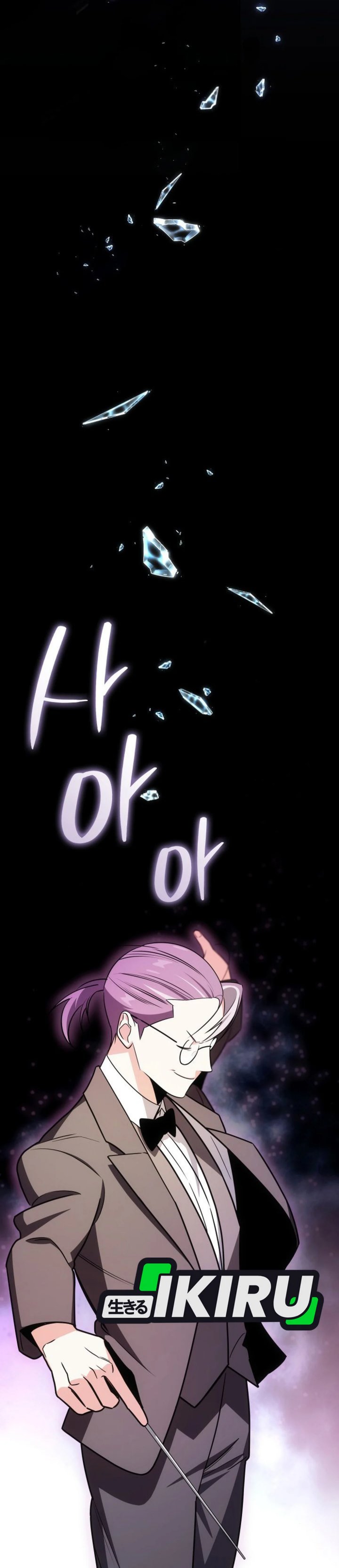 I Am With the Music Immortals chapter 94