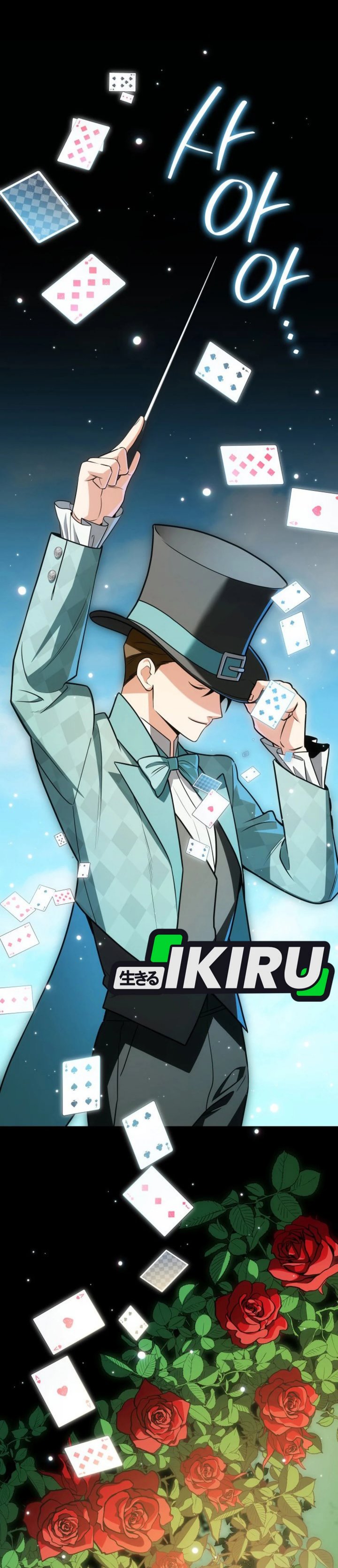 I Am With the Music Immortals chapter 94