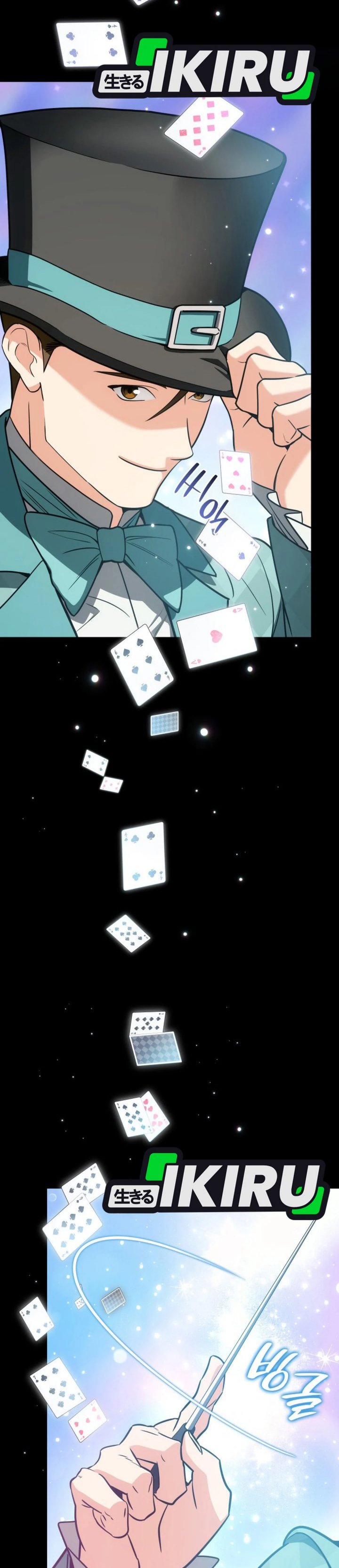 I Am With the Music Immortals chapter 94