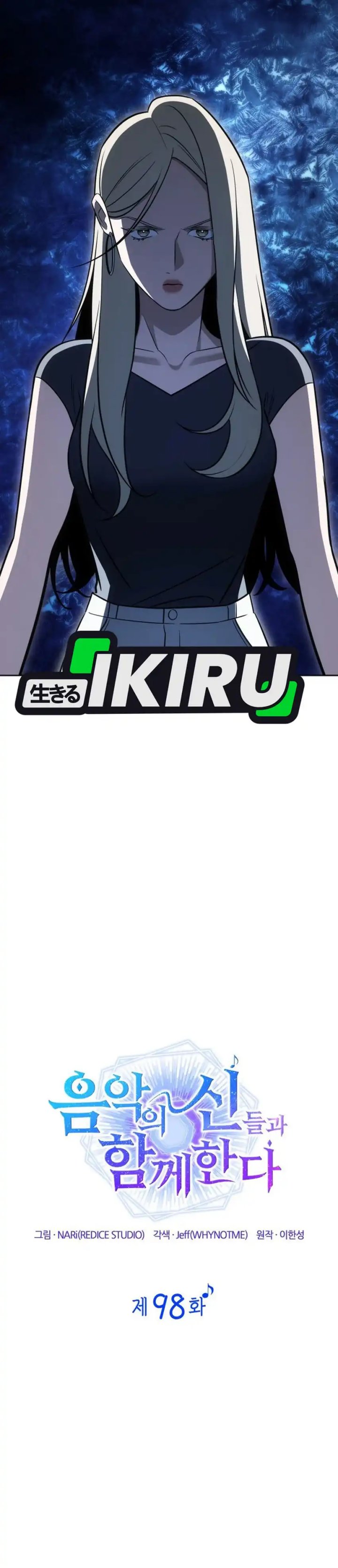 I Am With the Music Immortals chapter 98