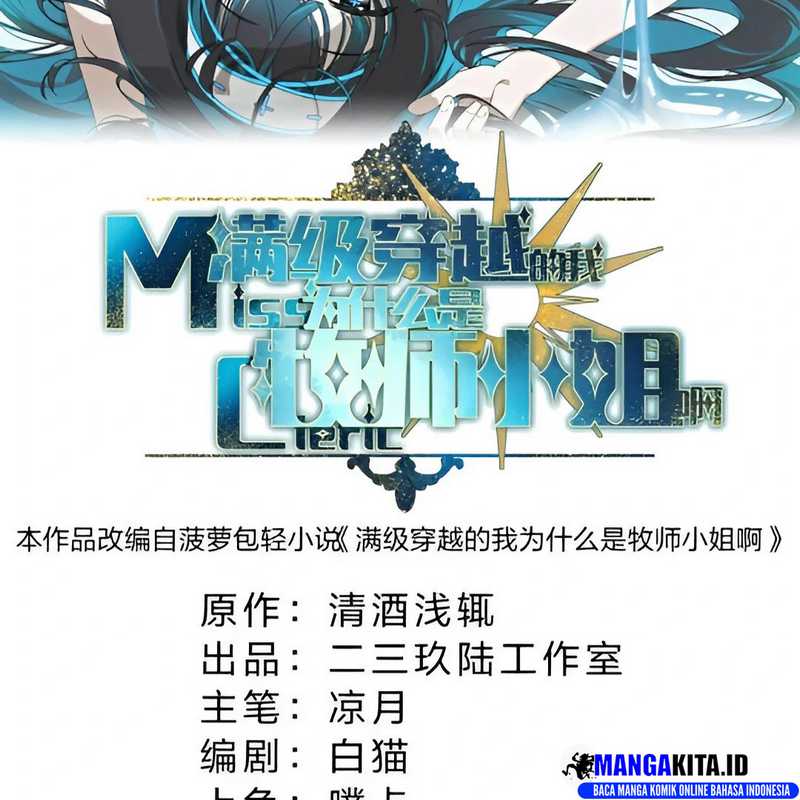 I Am a Max-Level Priestess in Another World chapter 16