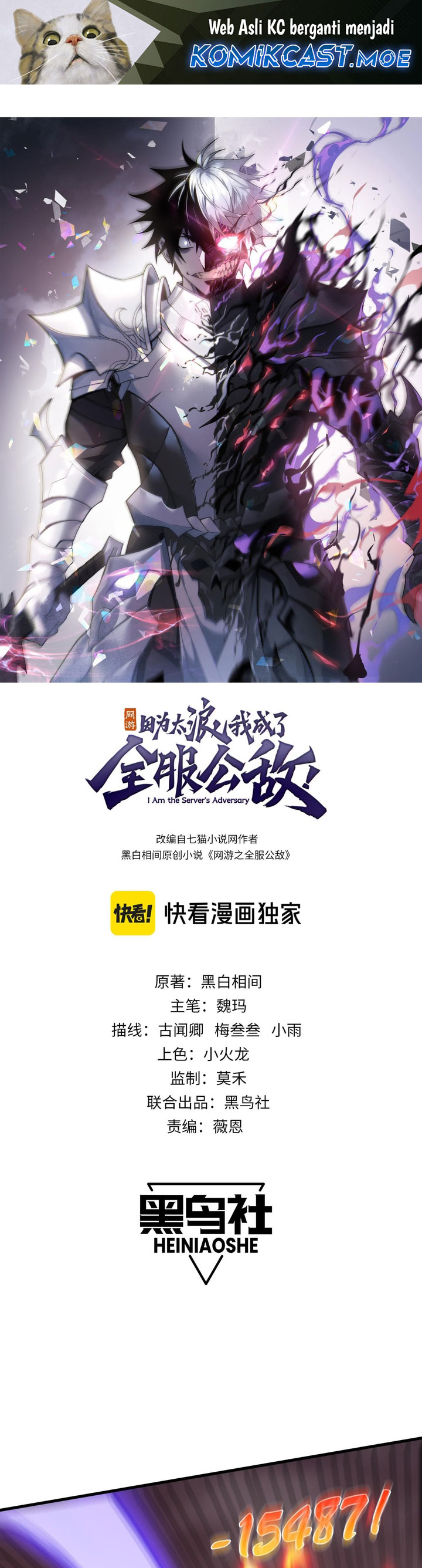 I Became The Game’s Biggest Villain chapter 33