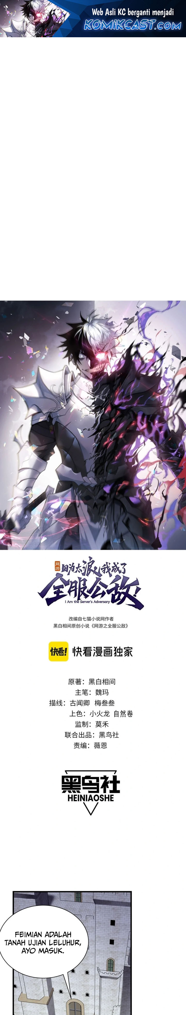 I Became The Game’s Biggest Villain chapter 108