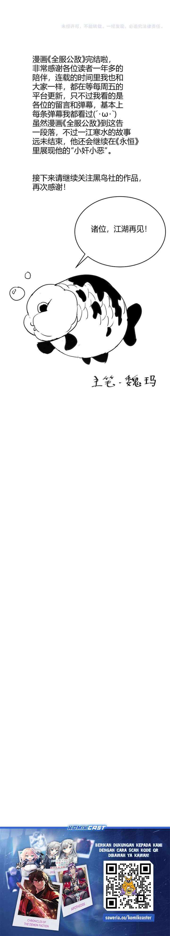 I Became The Game’s Biggest Villain Chapter 117 Bahasa Indonesia